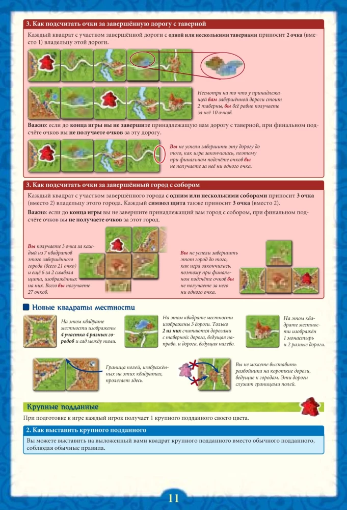 Настольная игра - Каркассон (Carcassonne). Big Box